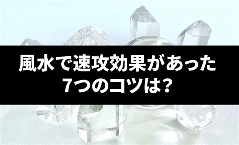 改善健康風水|【速攻改善】家族が健康になる風水5つのコツは？。